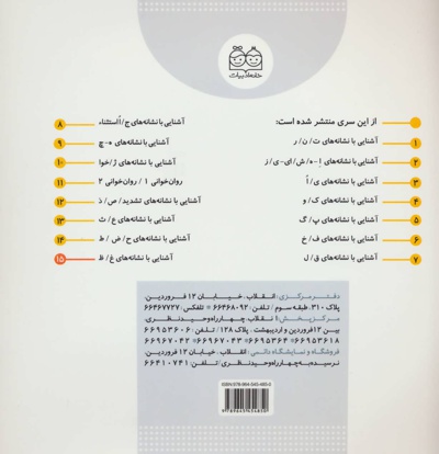 کلاس اولی، آسان بخوان 15